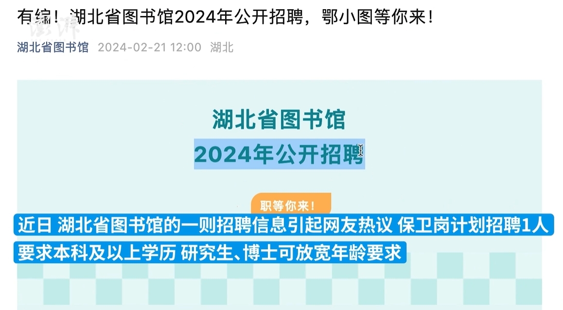 郧县图书馆最新招聘启事概览