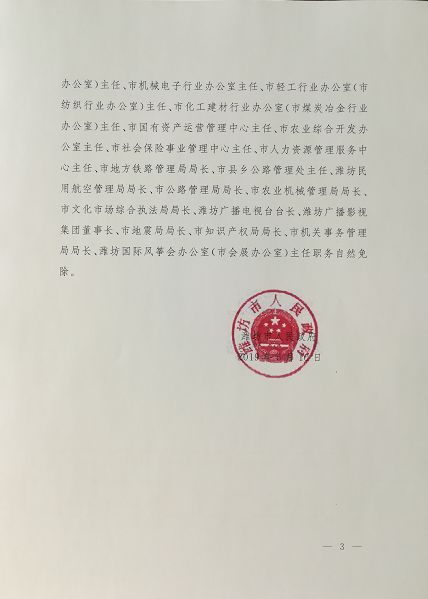 砂石村人事任命，塑造乡村未来领导力