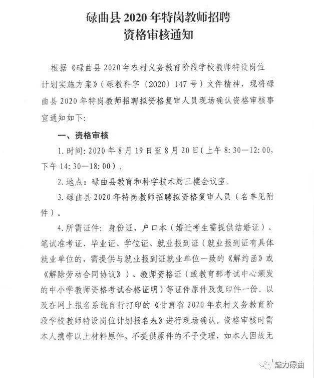 鲁山县特殊教育事业单位招聘最新信息及解读速递