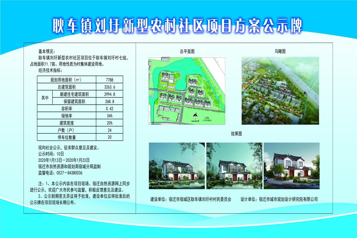 石那奴村委会最新发展规划揭晓