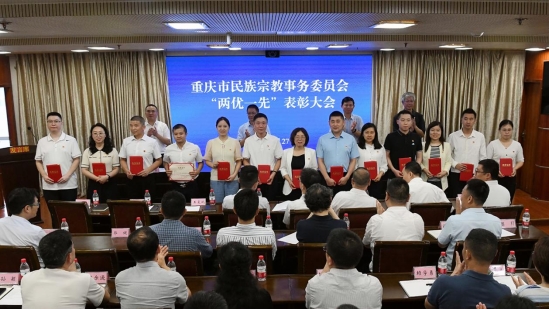 重庆市民族事务委员会人事任命推动民族事务工作再上新台阶