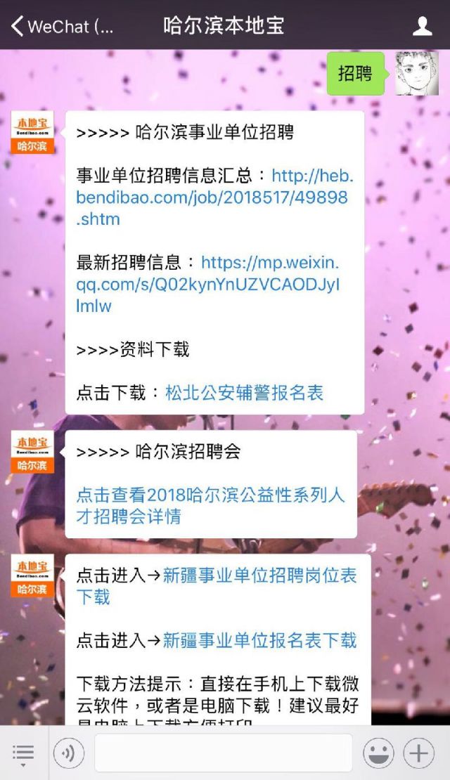 贡嘎县体育局最新招聘启事