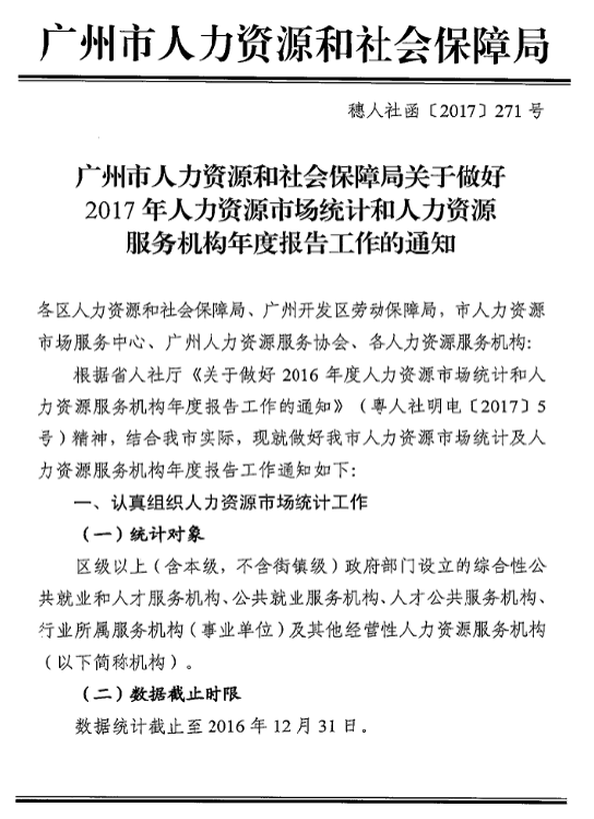 西塞山区人力资源和社会保障局人事任命，激发新动能，塑造未来新篇章