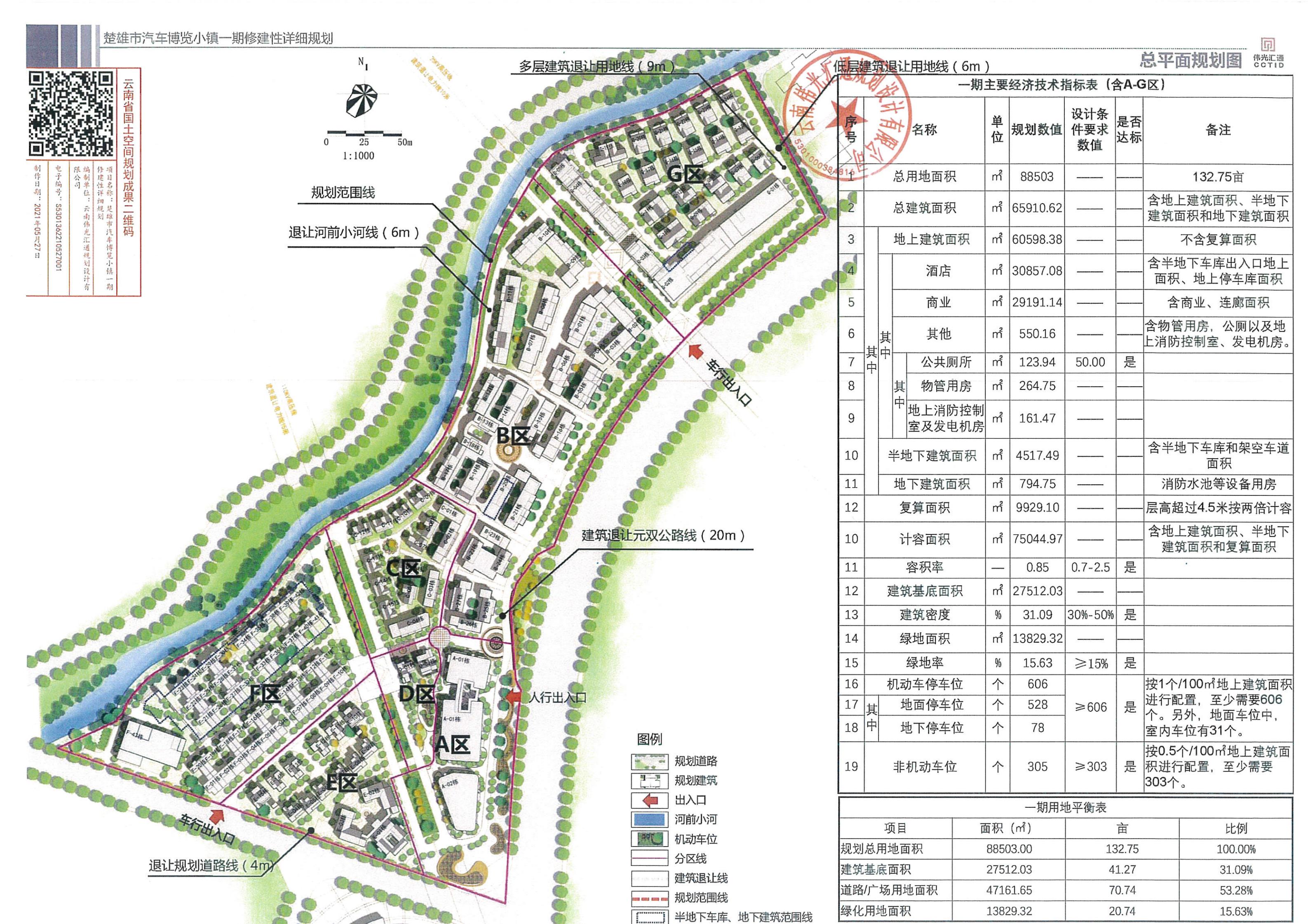 楚雄彝族自治州市政管理局推动城市更新项目，民生福祉再提升