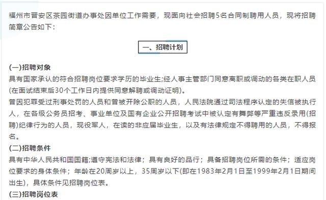 山阳县托养福利事业单位招聘启事全新发布