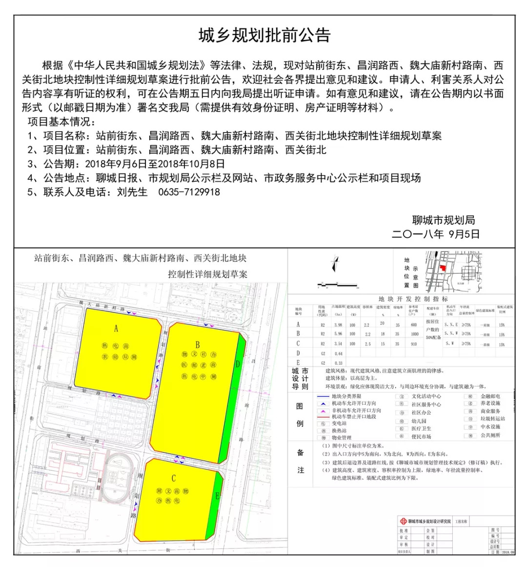 建新乡未来繁荣新篇章发展规划揭秘