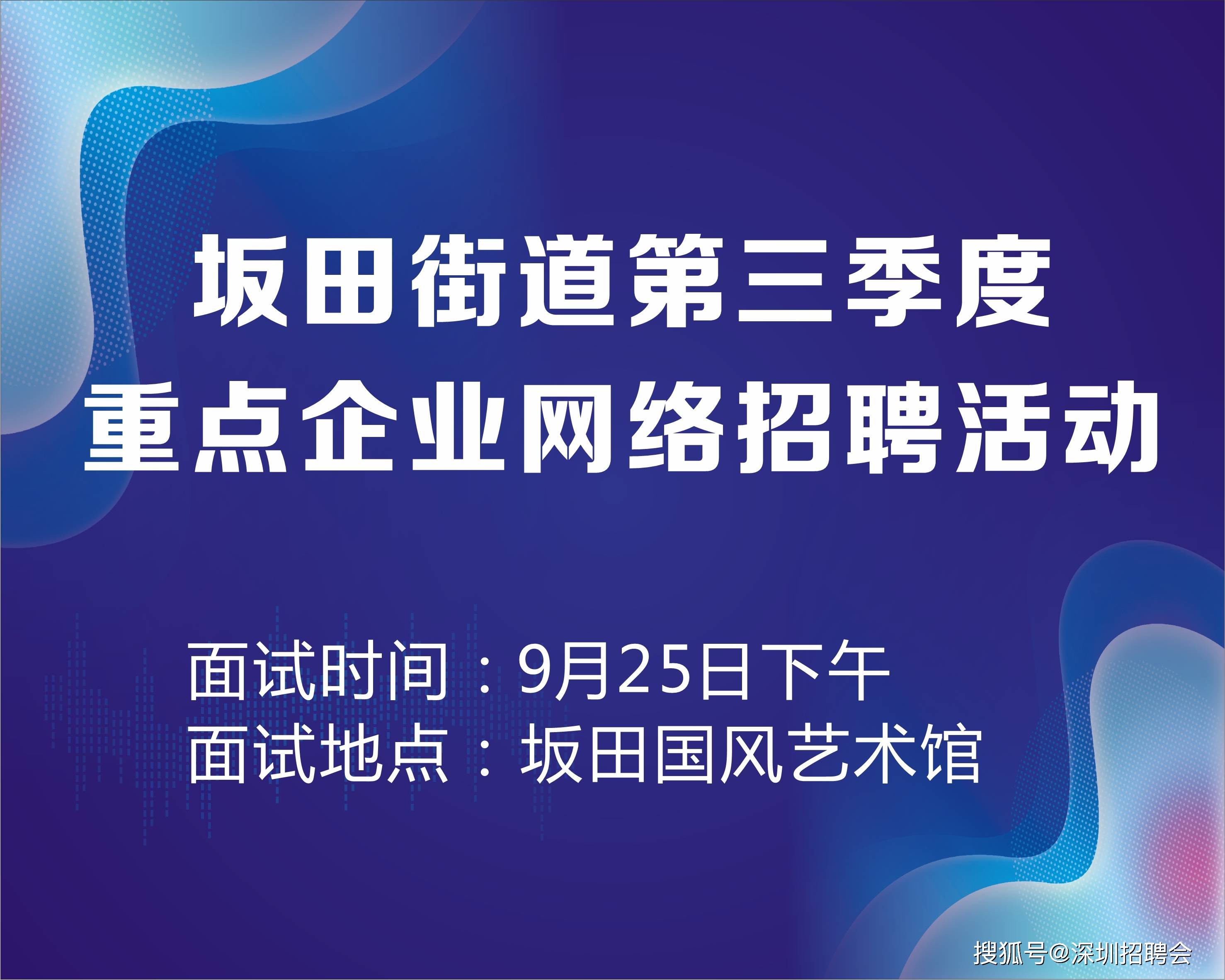 三堤口街道最新招聘信息全面解析