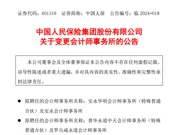 太平经营所最新招聘信息及相关内容深度解析