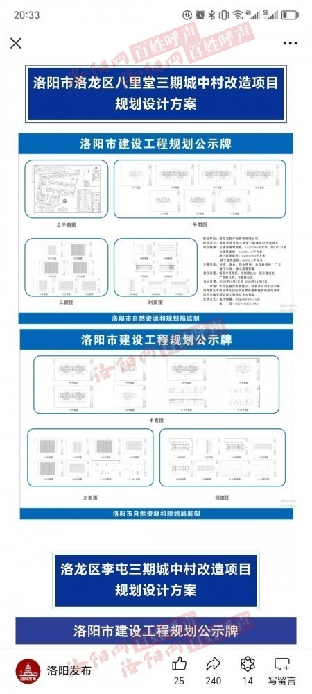 洛龙区计划生育委员会最新项目进展更新