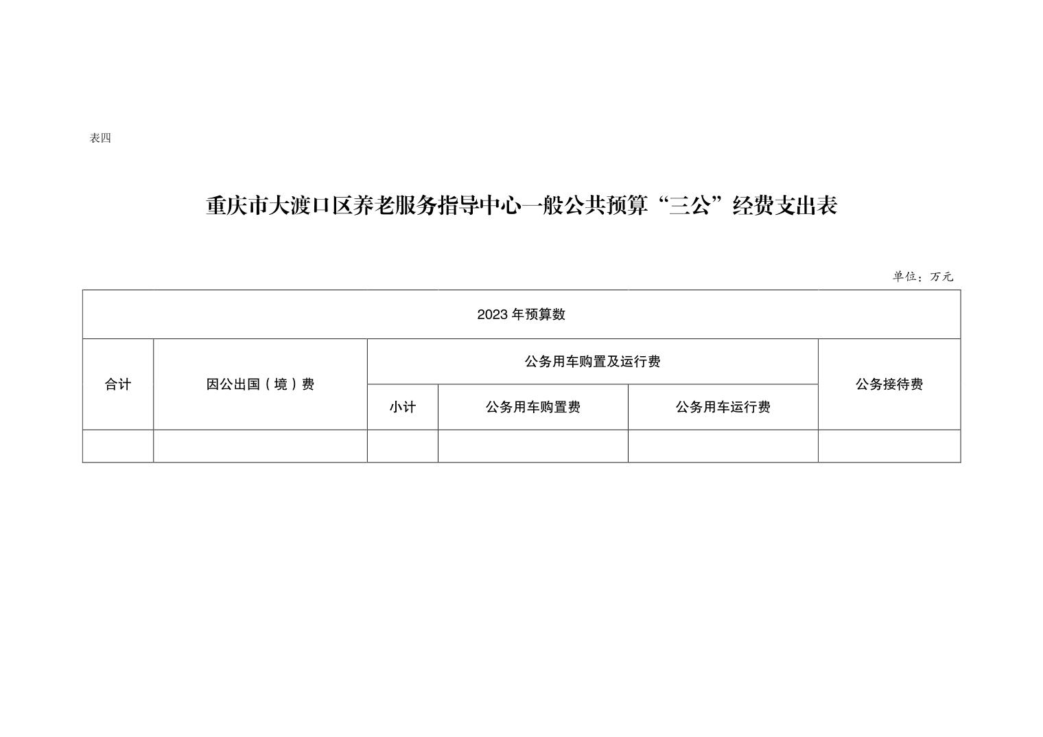 玛沁县级托养福利事业单位发展规划探讨