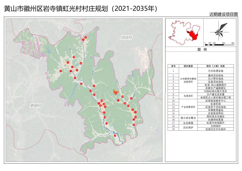 红光村未来蓝图，最新发展规划引领乡村重塑