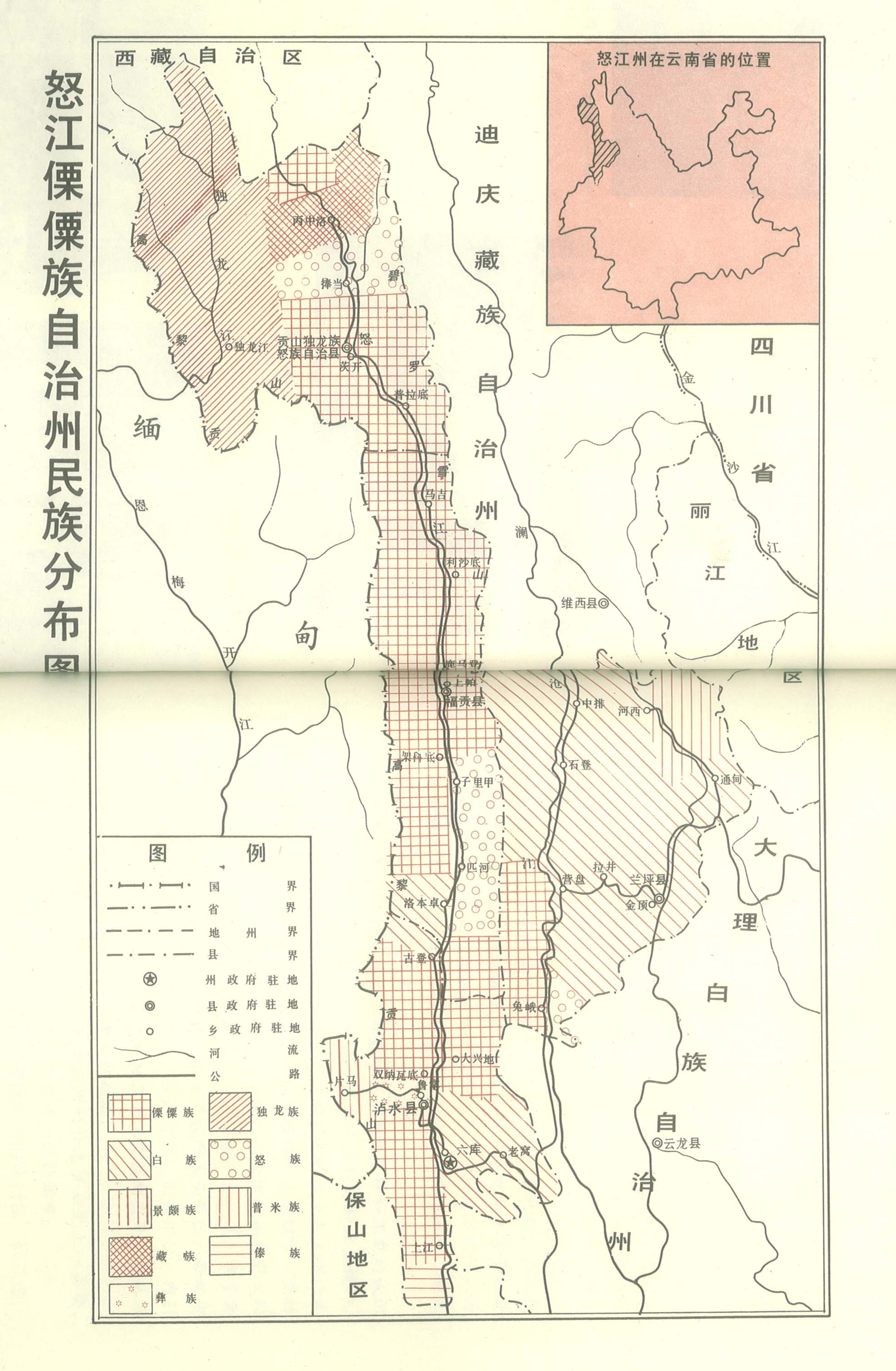 怒江傈僳族自治州市规划管理局新项目助力地方可持续发展与社区振兴