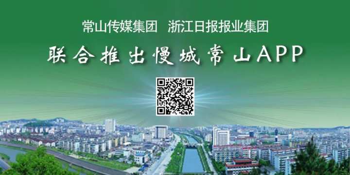 常山县统计局最新发展规划概览