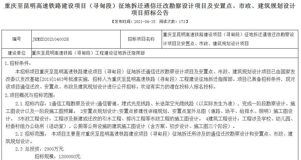 寻甸回族彝族自治县住房和城乡建设局最新发展规划概览