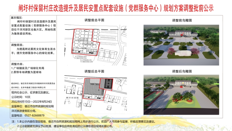 大沟门村民委员会最新发展规划概览