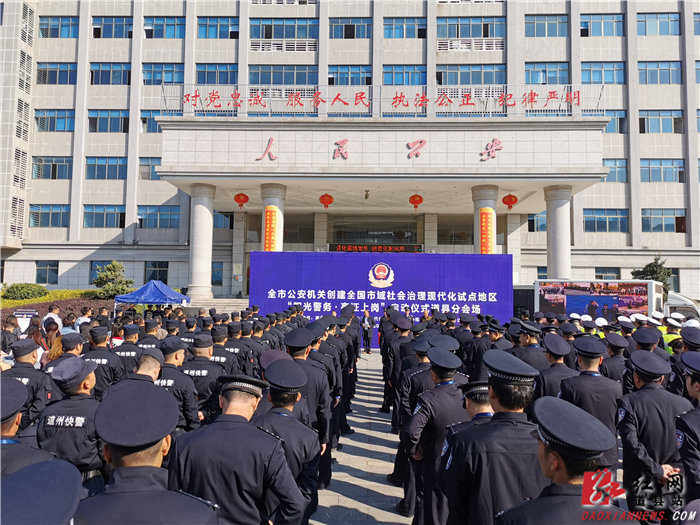 湘乡市公安局创新科技应用项目，提升公共安全水平