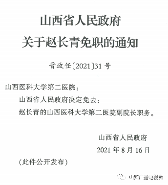 白玉县级托养福利事业单位人事任命更新，领导层新气象及未来展望