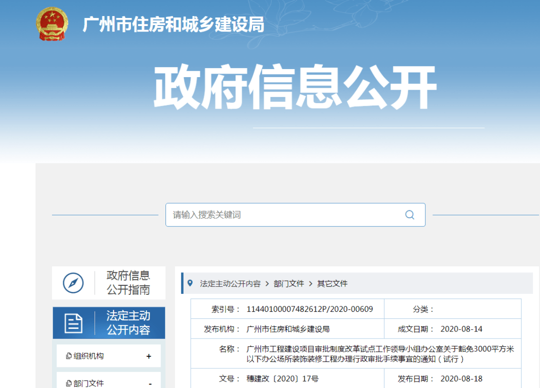 中山市市行政审批办公室最新项目，优化流程，提升服务质量