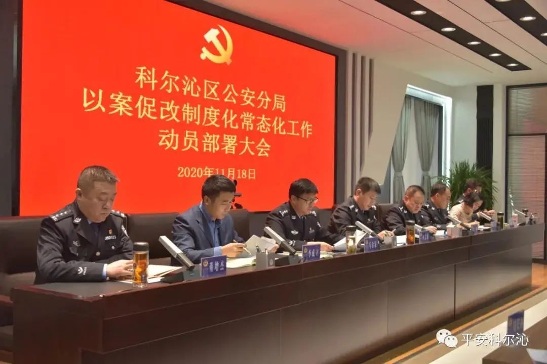 科尔沁右翼前旗公安局最新人事任命，推动警务工作再上新台阶