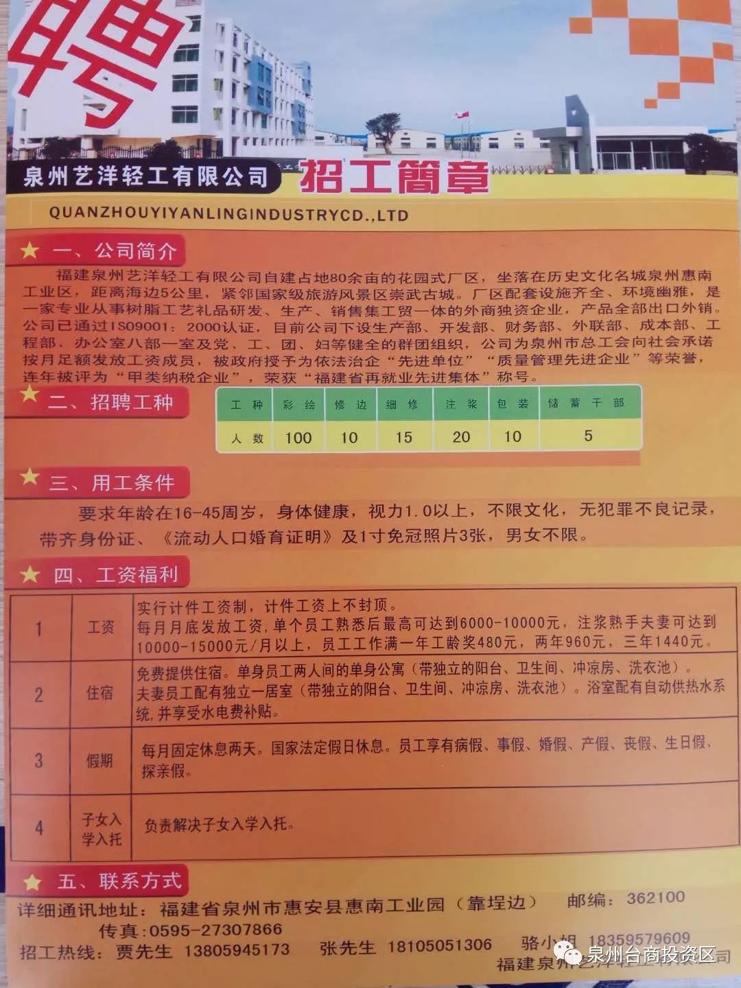 山西省晋中市和顺县乡镇最新招聘信息汇总