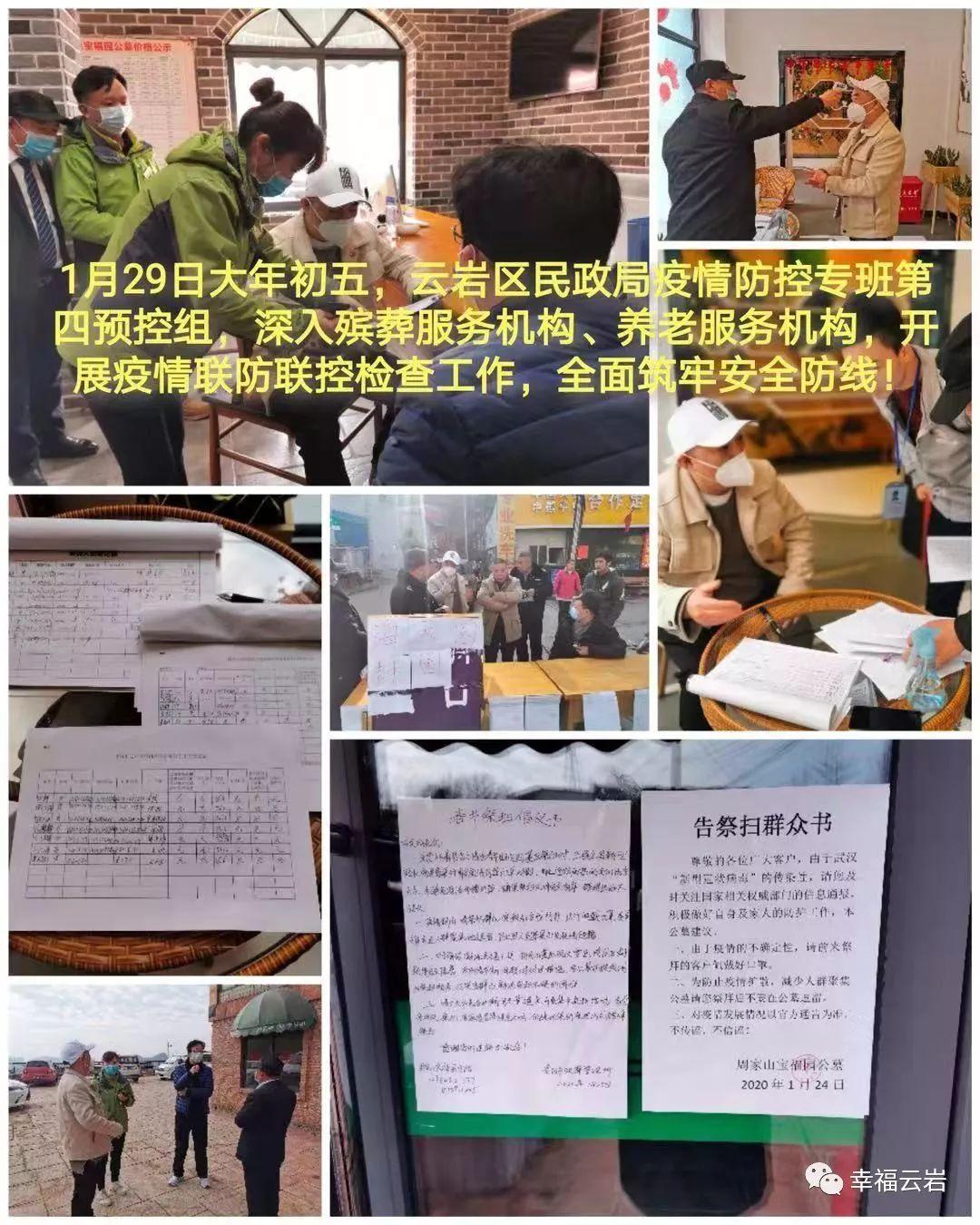 云岩区民政局新项目推动社区发展，提升民生福祉