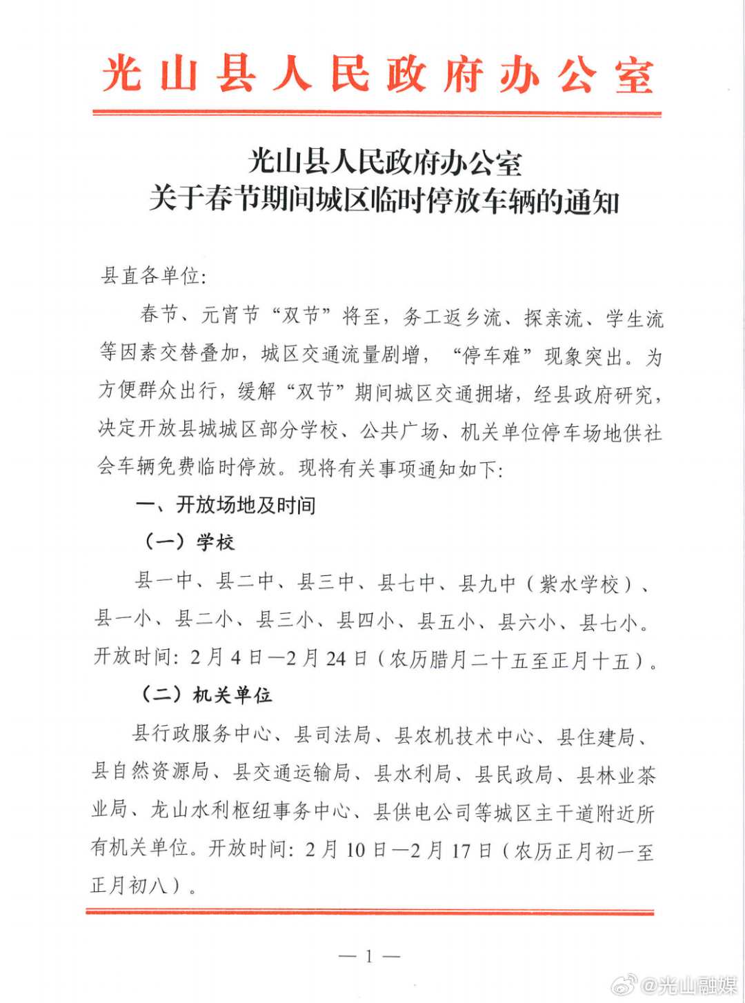 光山县图书馆人事任命，文化事业繁荣新篇章启动