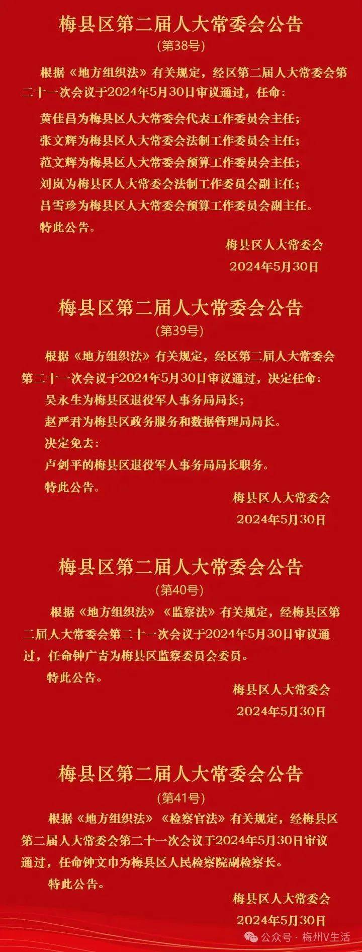 翁源县剧团人事大调整，注入新活力，开启新征程