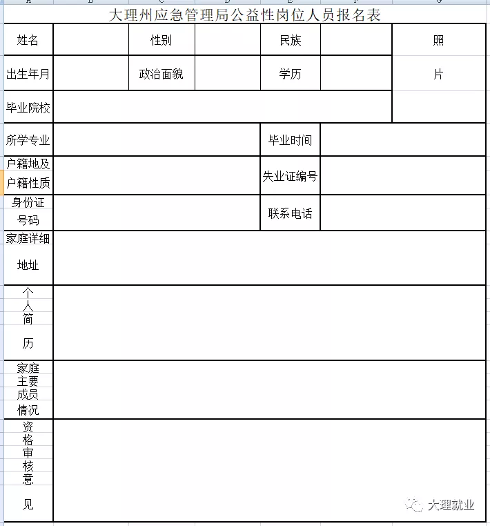 2025年1月22日 第30页