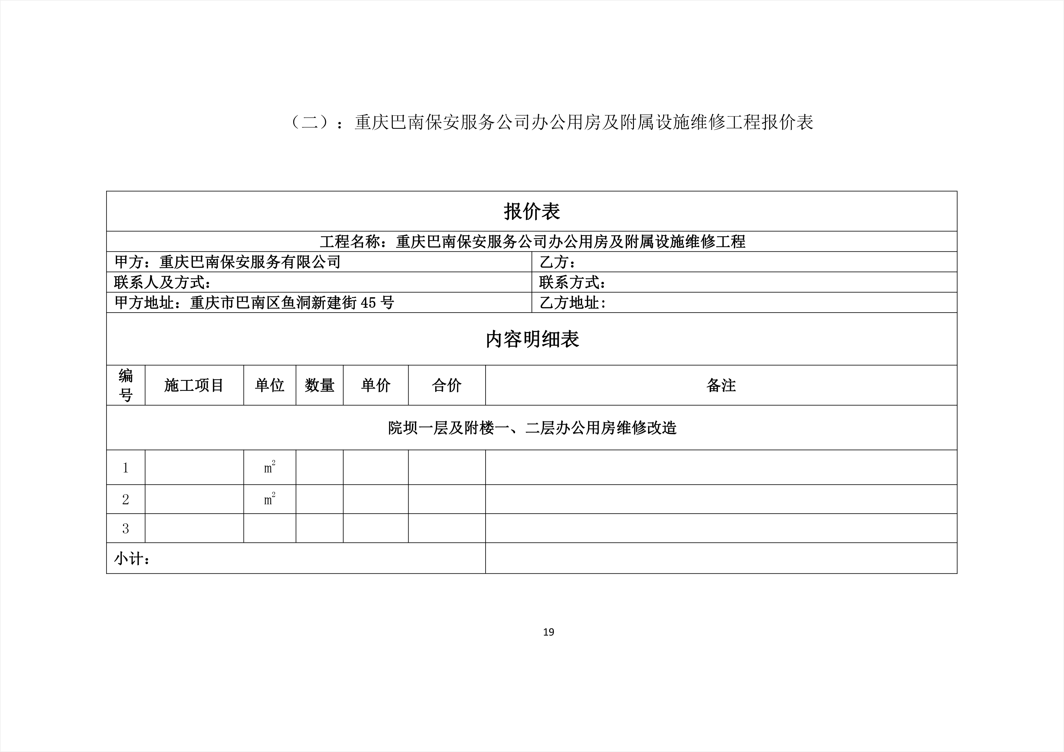 嵩明县级公路维护监理事业单位最新项目研究报告揭秘