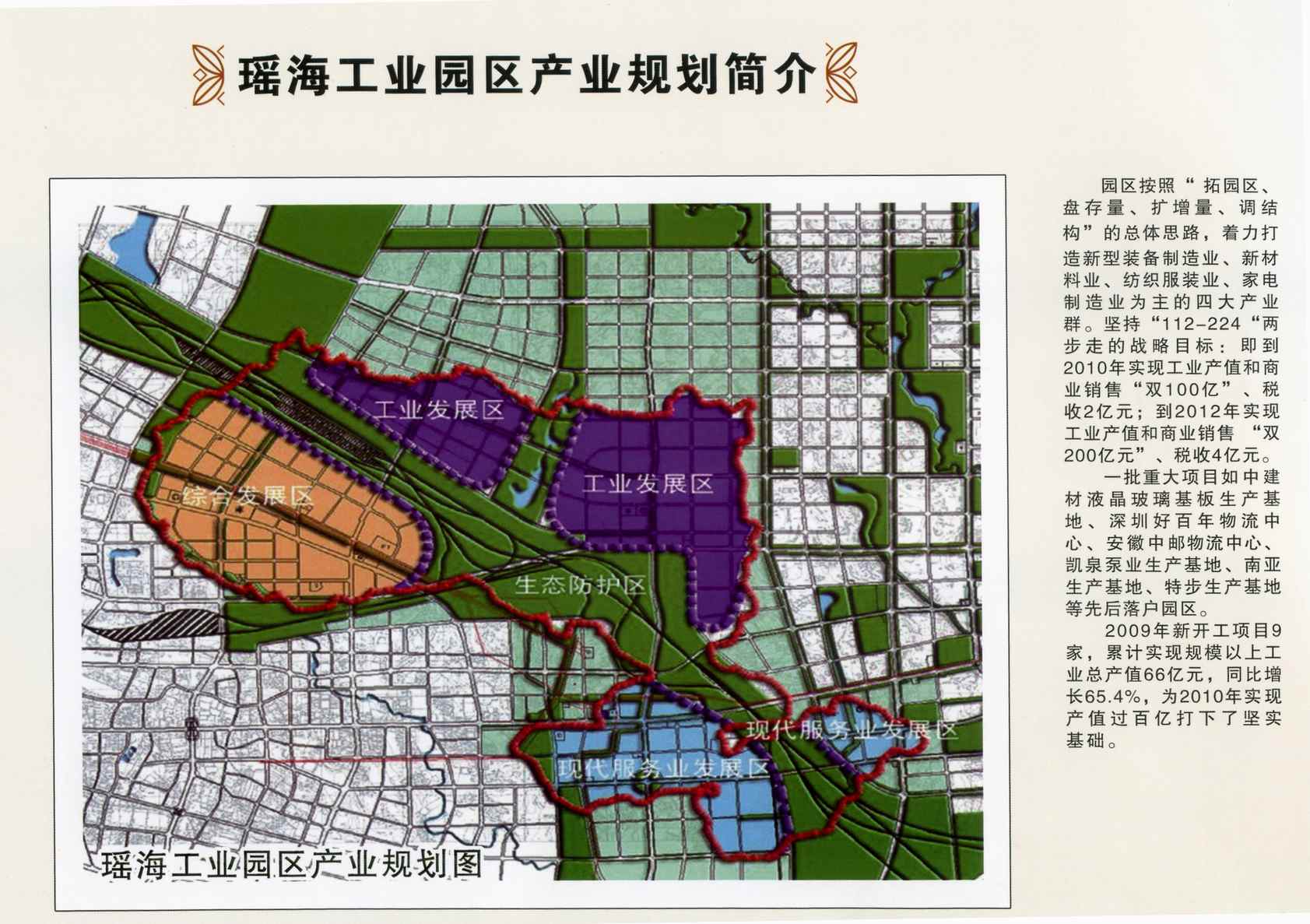 瑶海区工业园最新新闻速递