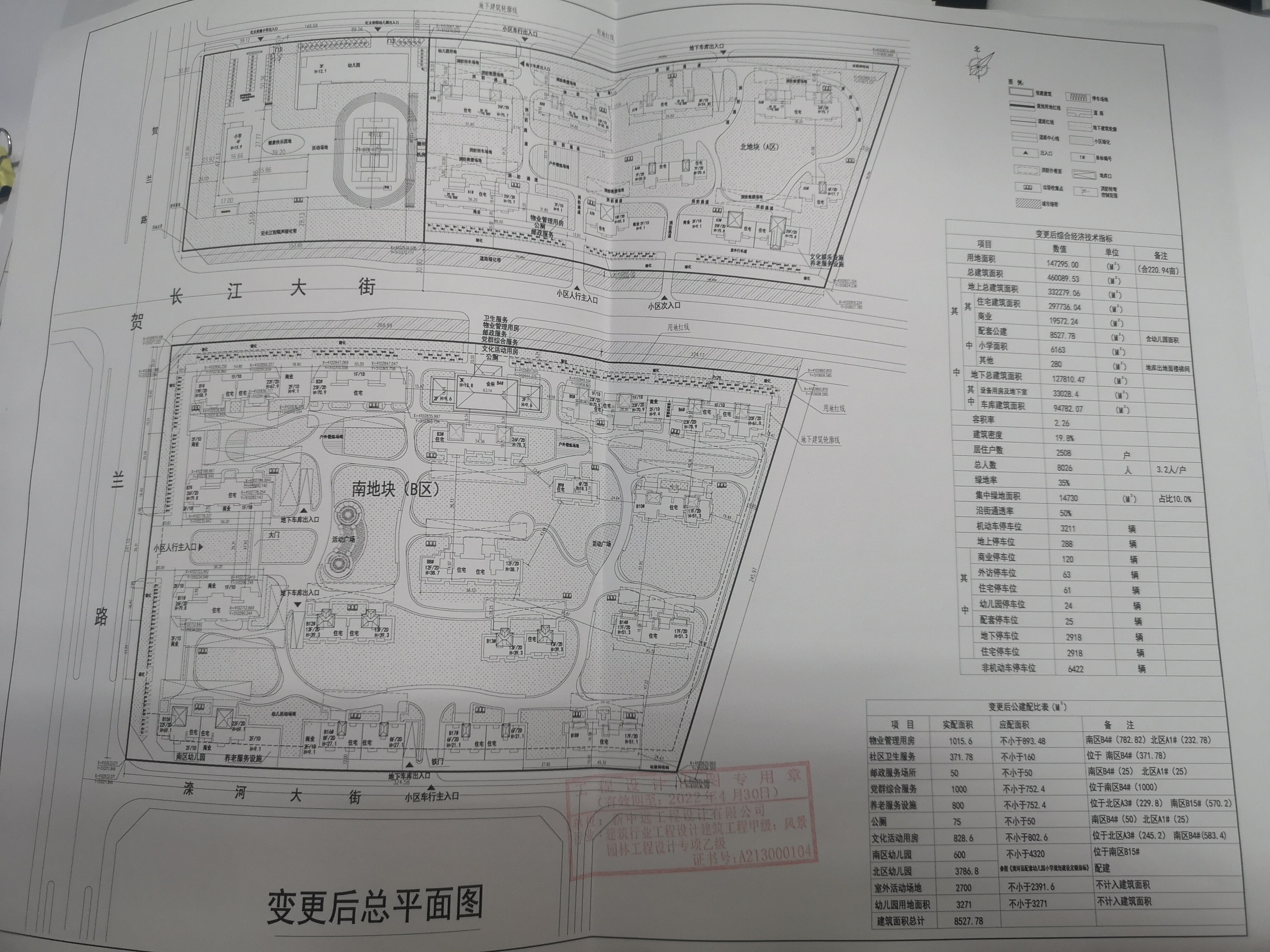 洛浦县自然资源和规划局最新项目概览与动态分析