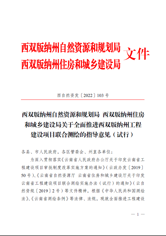 西双版纳傣族自治州市卫生局新项目助力健康事业跃升新台阶