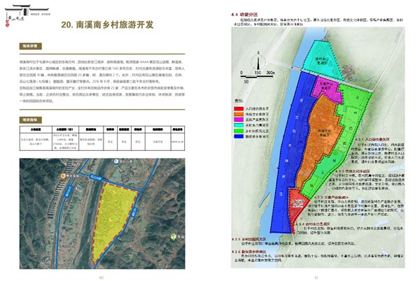 南郊乡未来乡村新典范发展规划揭秘