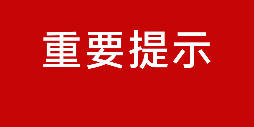 桑日县卫生健康局人事任命推动县域卫生健康事业迈上新台阶