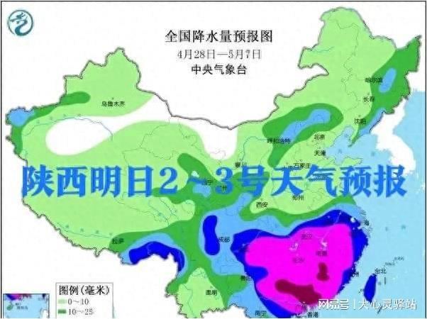 安子营乡天气预报更新通知