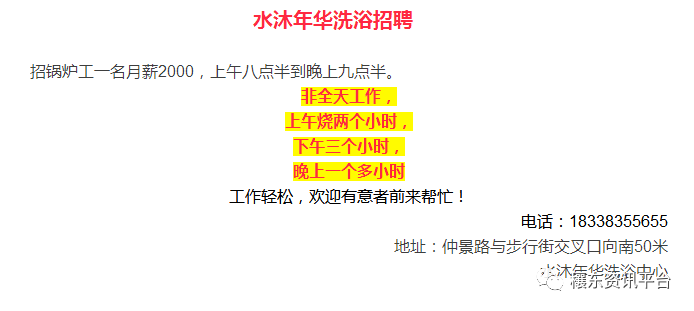 广开街道最新招聘信息汇总