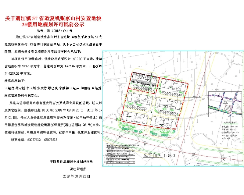 蒋家山村委会最新发展规划，塑造乡村未来繁荣蓝图