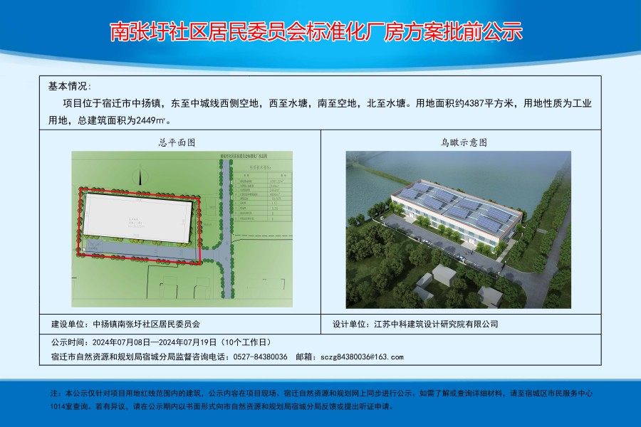 谢家岭村民委员会发展规划概览