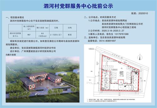 三墩沟村委会发展规划，塑造乡村新面貌，推动可持续发展