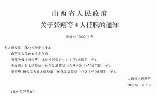 复兴村民委员会最新人事任命，推动乡村发展新征程