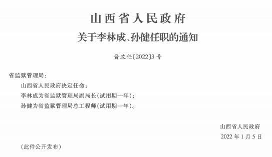 中方县小学人事任命揭晓，引领未来教育新篇章开启