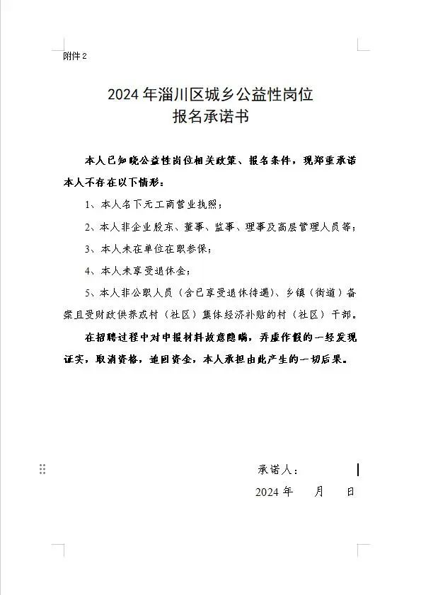 寨里镇最新招聘信息全面解析