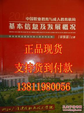 中方县成人教育事业单位人事任命重塑未来教育格局的驱动力