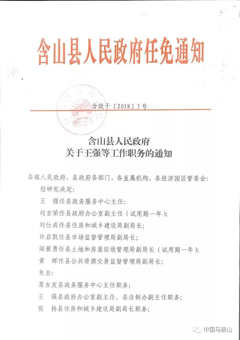 柳家营社区居委会人事任命揭晓，引领社区发展新篇章