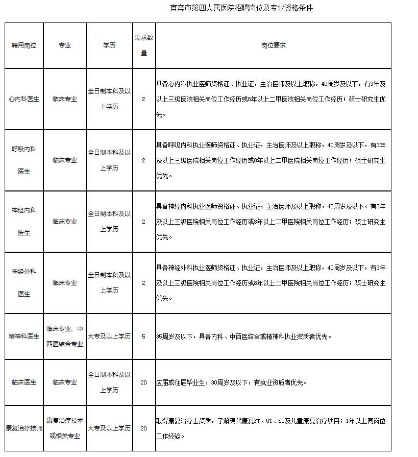 2025年1月30日 第24页