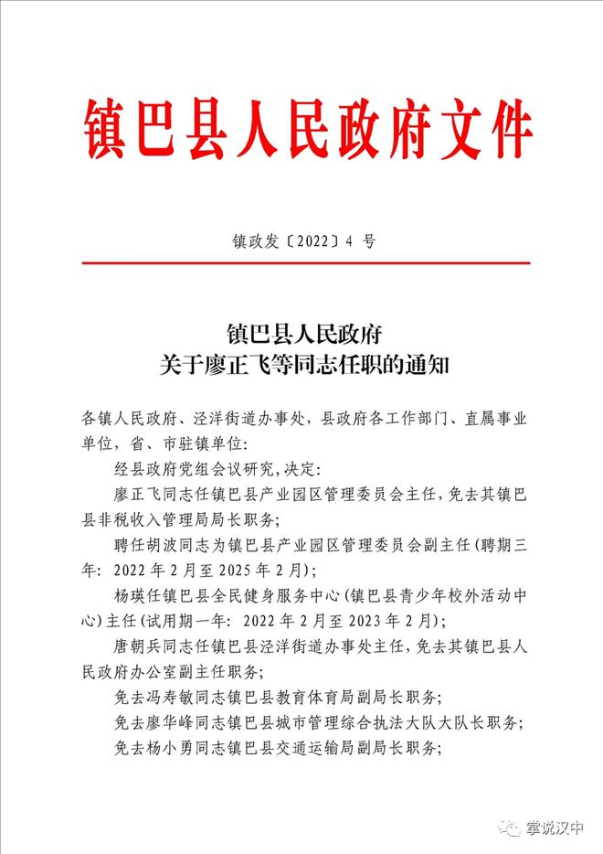 介休市公路运输管理事业单位重塑领导团队，推动人事任命与事业发展新篇章