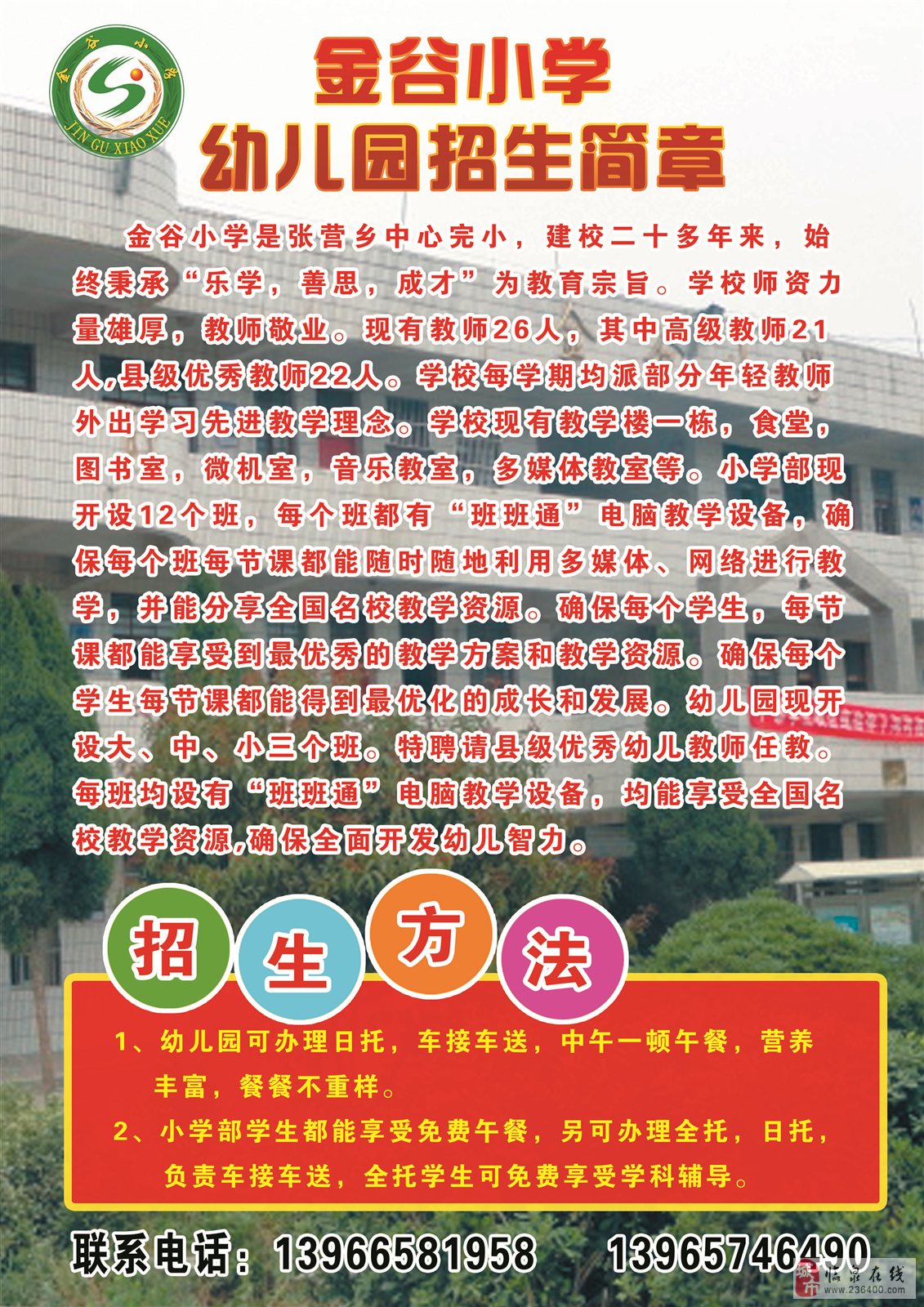 张营乡最新招聘信息全面解析