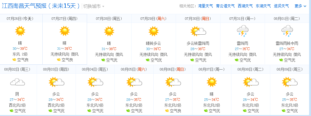 2025年1月30日 第3页